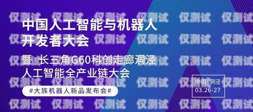 滨州营销电销机器人厂家，引领销售新时代的创新力量滨州营销电销机器人厂家有哪些