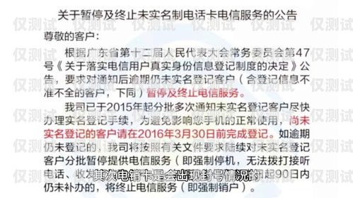 邢台白名单电销卡代理，合法合规的销售利器白名单电销卡是真的吗