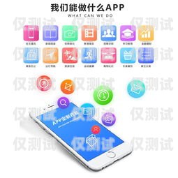 广州 app 外呼系统代理商，助力企业提升销售与服务的创新伙伴广州外呼营销系统