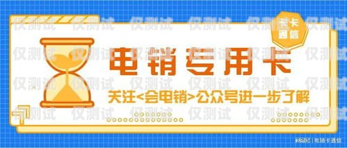 购买电销卡的正规靠谱渠道电销卡怎么买