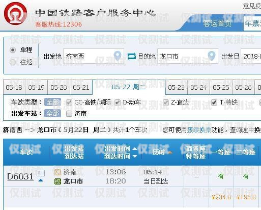 济南移动外呼系统收费解析济南移动外呼系统收费多少