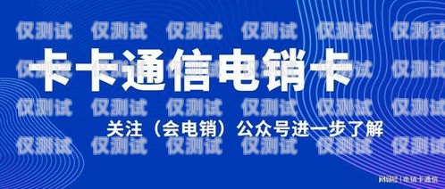 高频电销卡的价格与选择高频电销卡多少钱一套啊