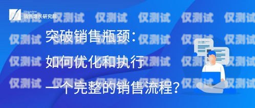 掌握外呼系统话术，提升销售业绩的关键外呼系统话术