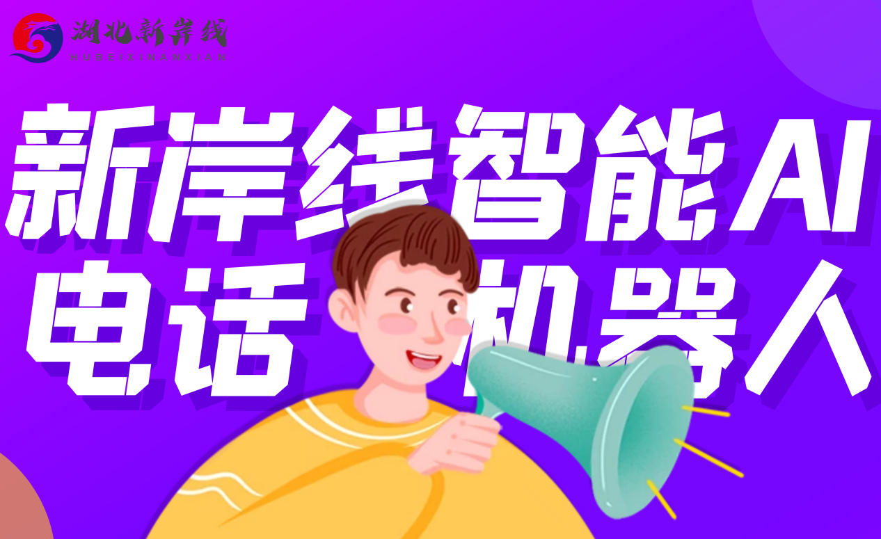 为什么接到电话里面是机器人(为什么对方接电话是机器人)