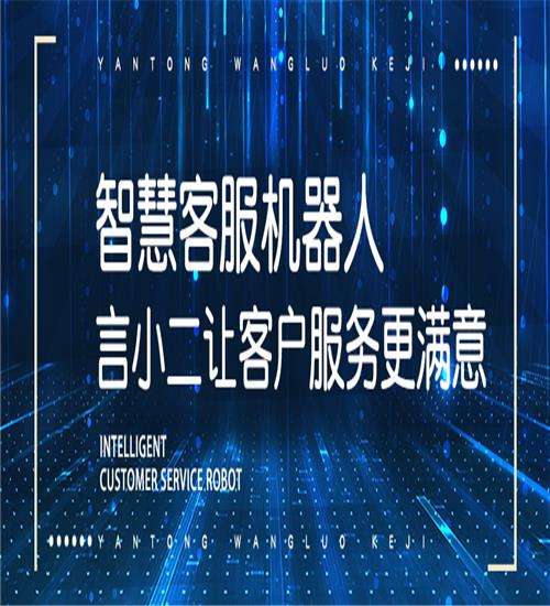 关于本溪市ai电话机器人代理效果的信息